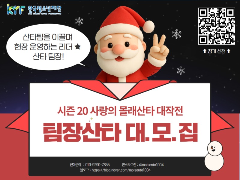 팀장산타.jpg