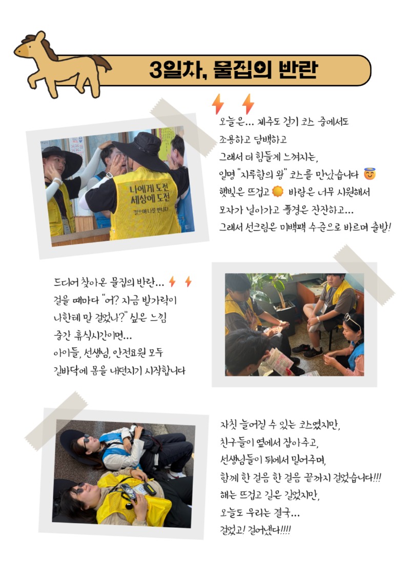 뉴스레터 11월호 도보여행 3.jpg