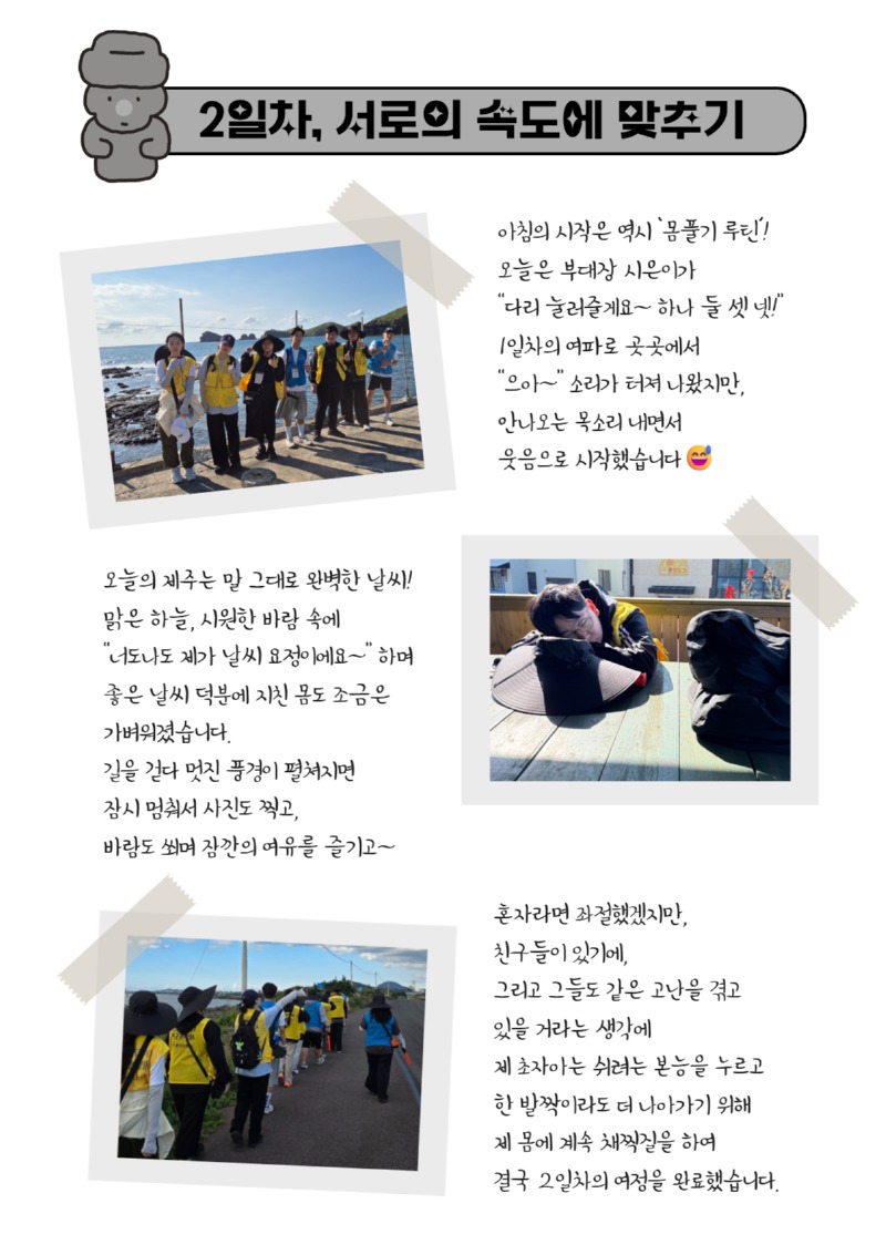 뉴스레터 11월호 도보여행 2.jpg