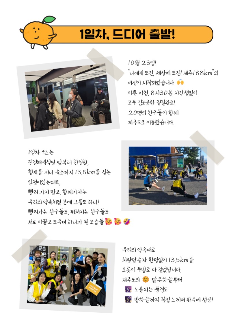 뉴스레터 11월호 도보여행 1.jpg