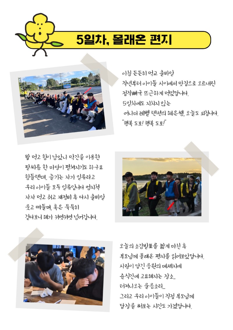 뉴스레터 11월호 도보여행 5.jpg