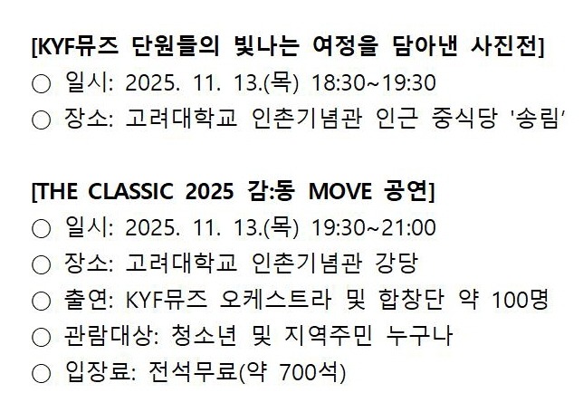 [꾸미기]KYF뮤즈 단원들의 빛나는 여정을 담아낸 사진전001.jpg