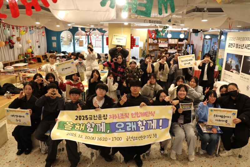 한국청소년재단 직원 밴드_사진_20251220_10.jpg