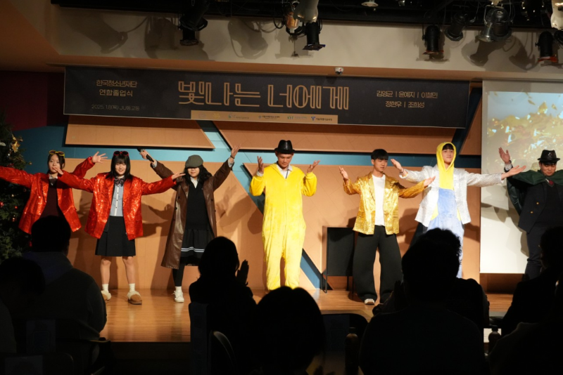 한국청소년재단 직원 밴드_사진_20260108_4.png