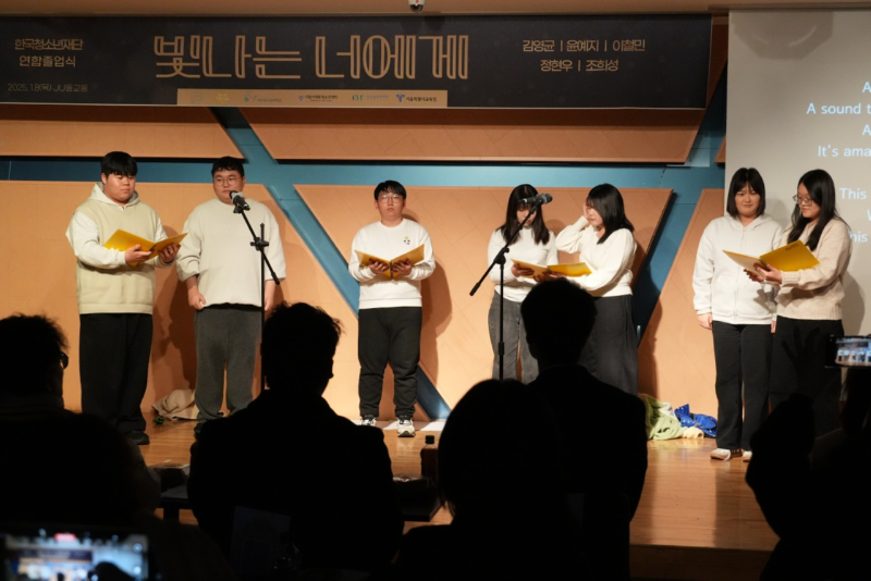 한국청소년재단 직원 밴드_사진_20260108_5.png