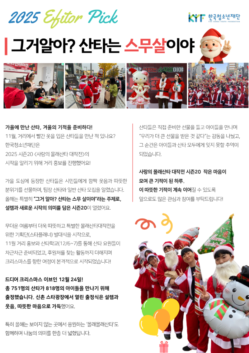 2025 에디터 픽기사 5.png