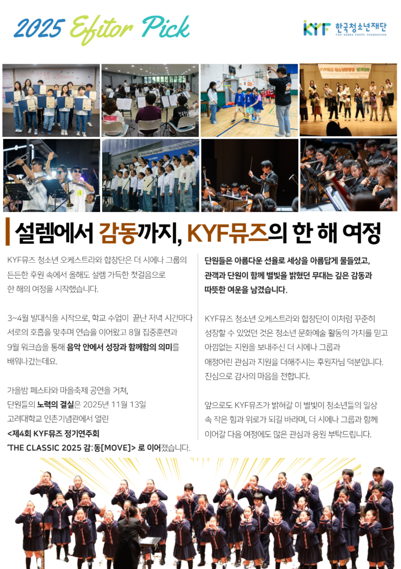 2025 에디터 픽기사 6.png