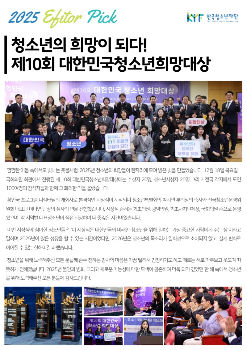 2025 에디터 픽기사 2.jpg