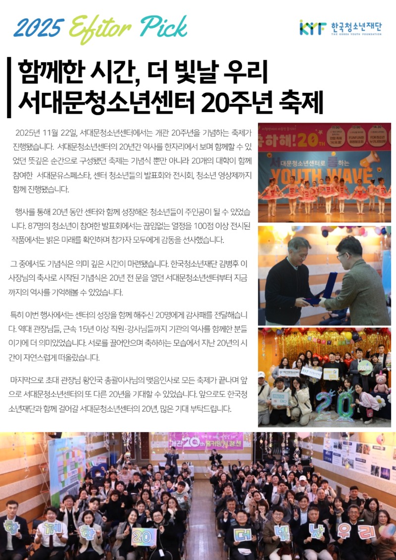 2025 에디터 픽기사 3.jpg