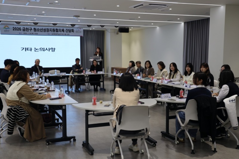 2026년 금천구 청소년성장지원협의체 간담회 (2).jpg