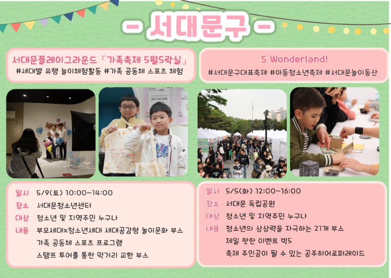 4월호 뉴스레터 연합기사-축제 2.png