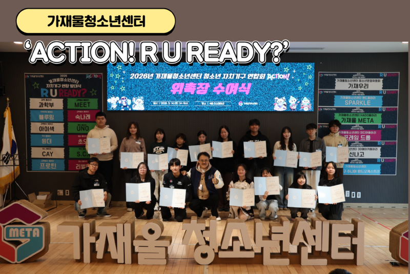 4월호 연합기사 발대식 1.png