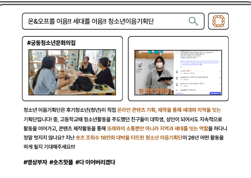 4월호 뉴스레터 연합기사-청년 2.png