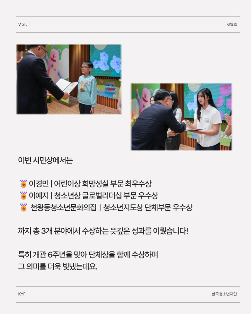 6월 뉴스레터  3.jpg