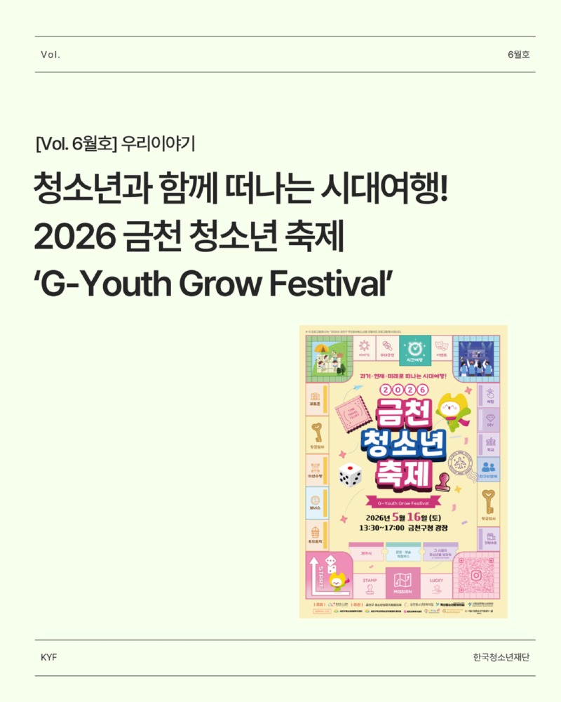[복사본] 6월 뉴스레터  1.jpg