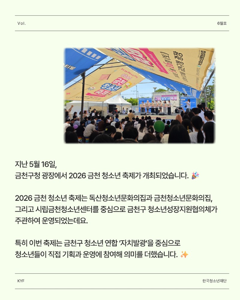 [복사본] 6월 뉴스레터  2.jpg
