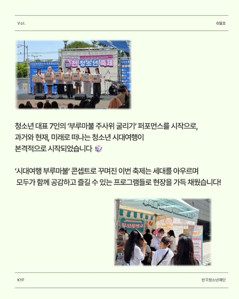 [복사본] 6월 뉴스레터  3.jpg