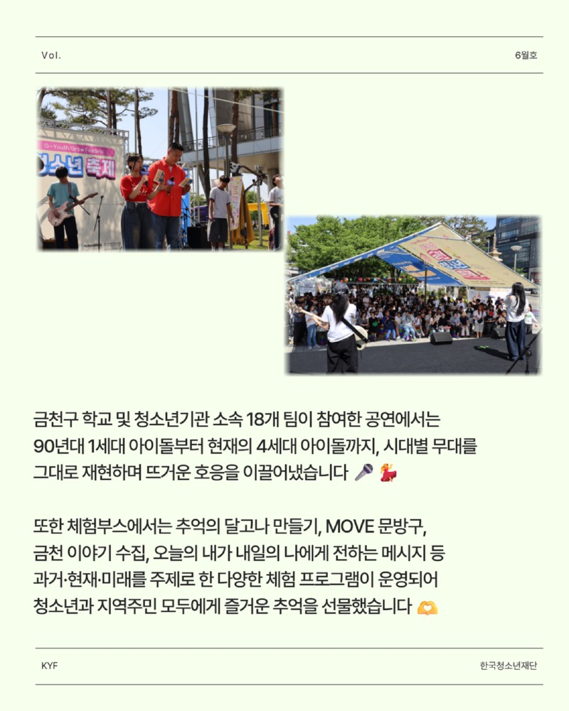 [복사본] 6월 뉴스레터  4.jpg