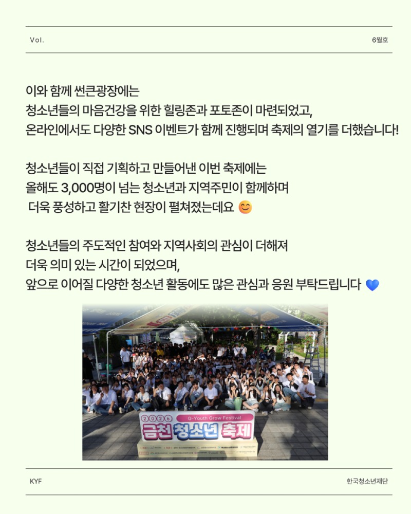 [복사본] 6월 뉴스레터  5.jpg