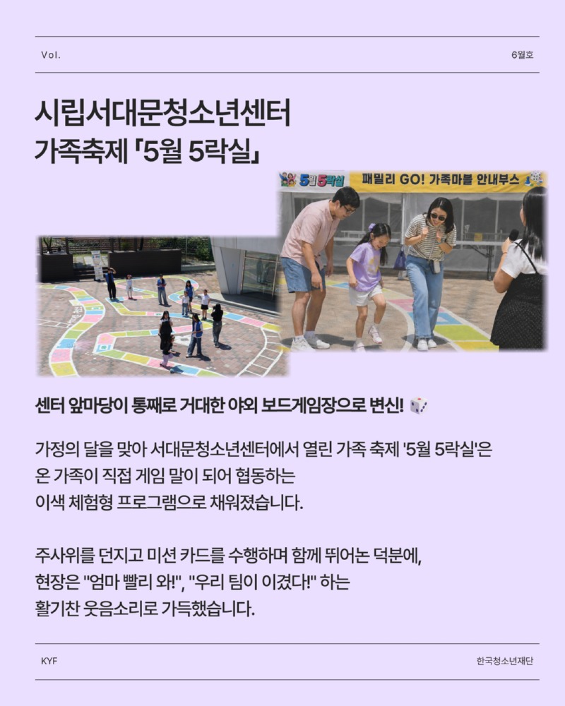 6월 가정의 달 행사 2.jpg
