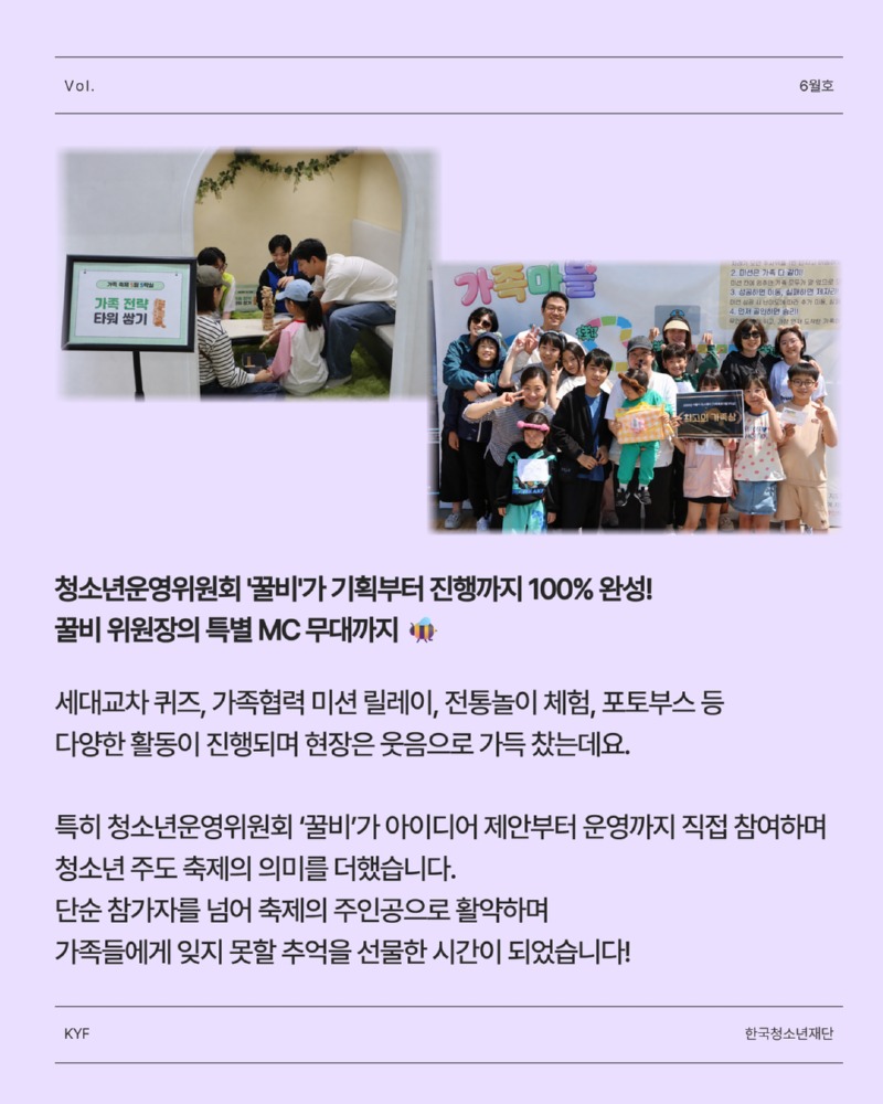 6월 가정의 달 행사 3.jpg