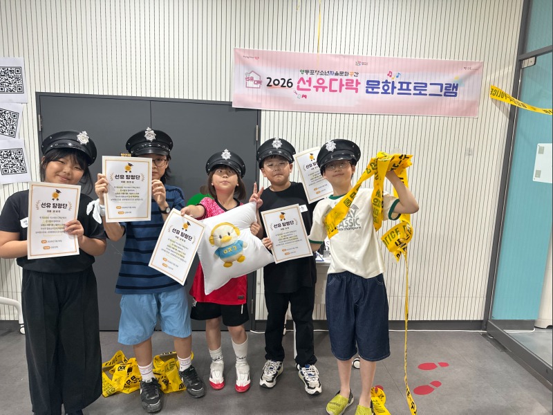 영등포청소년문화의집_미스테리다락(5).jpg