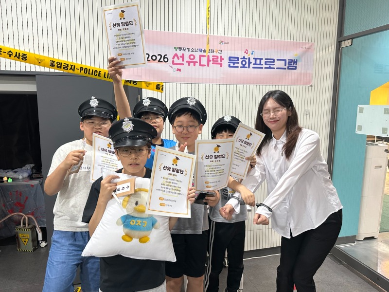 영등포청소년문화의집_미스테리다락(6).jpg