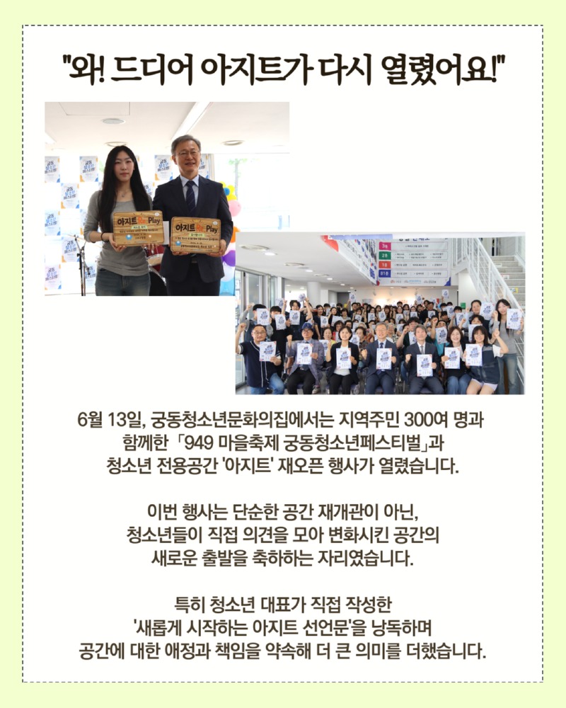여름의 한자락에서 만난 청소년 축제 3.jpg