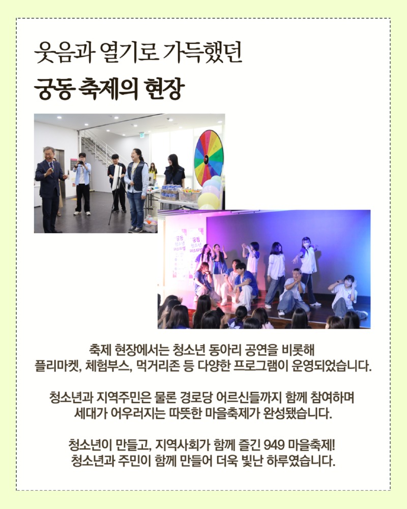 여름의 한자락에서 만난 청소년 축제 4.jpg
