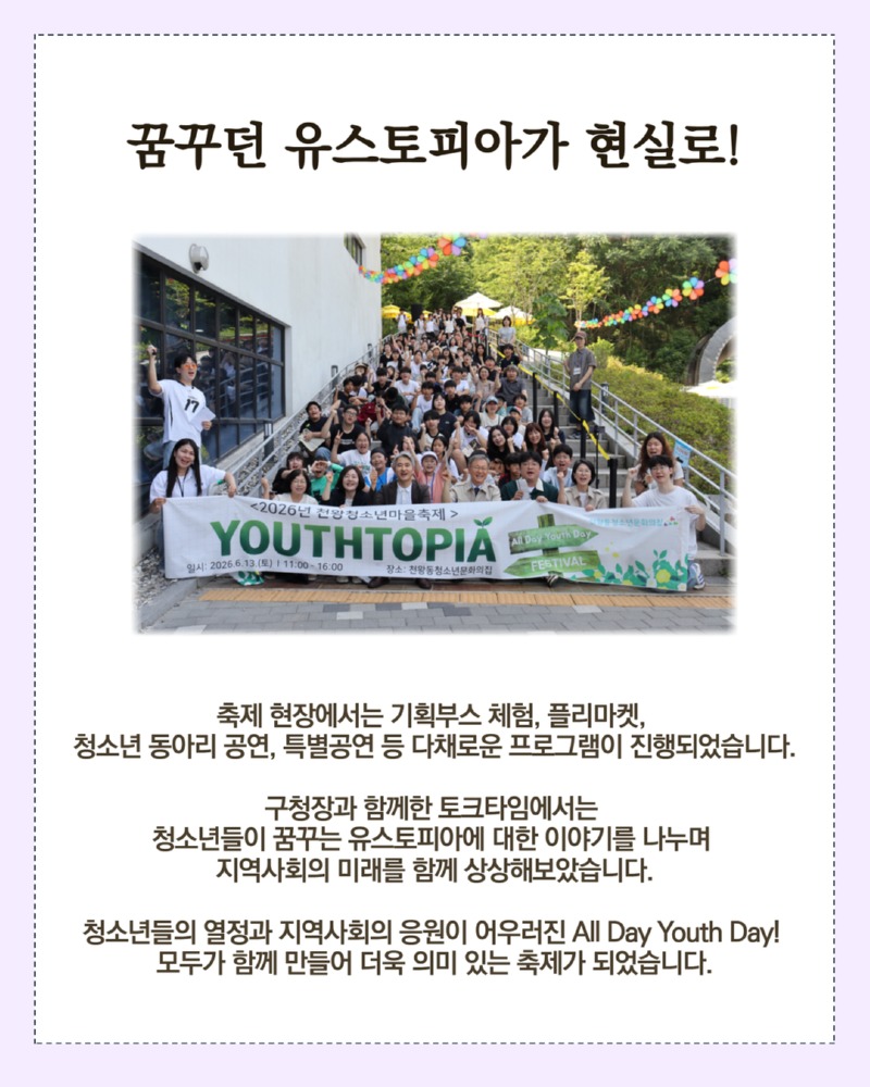 여름의 한자락에서 만난 청소년 축제 8.jpg