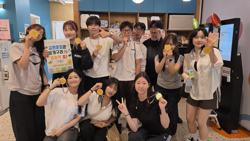 금천청소년문화의집_금천문집은 청개구리 올림픽 중4.png