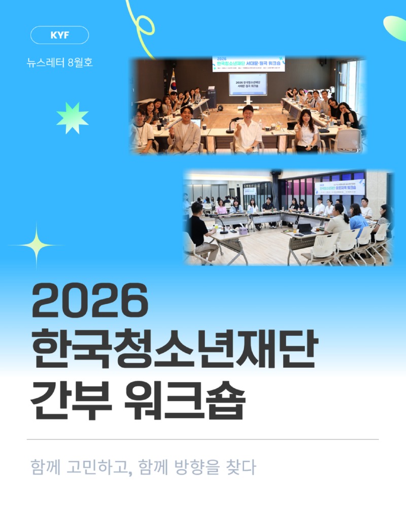 간부 워크숍 1.jpg