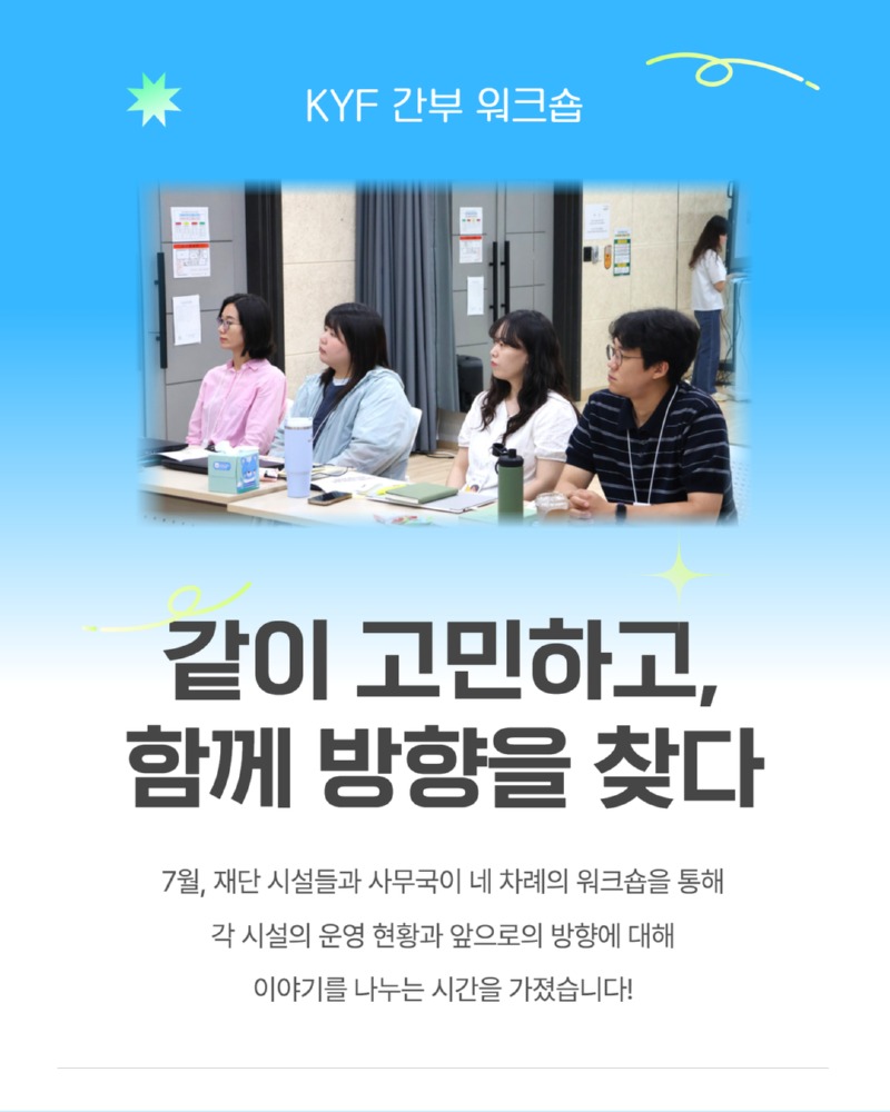 간부 워크숍 2.jpg
