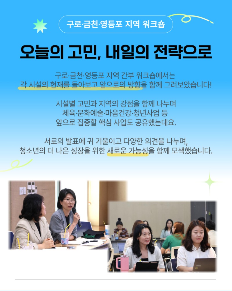 간부 워크숍 4.jpg