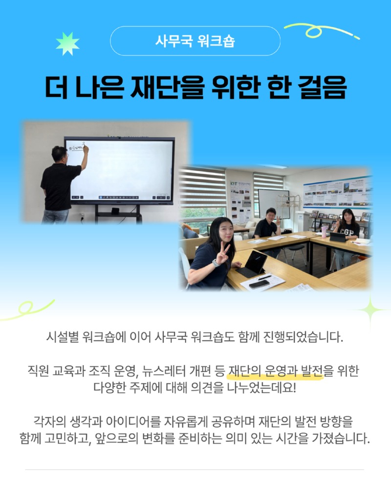 간부 워크숍 7.jpg