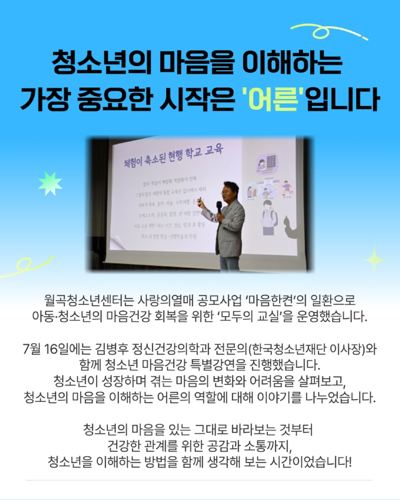 마음건강 강연 2.jpg