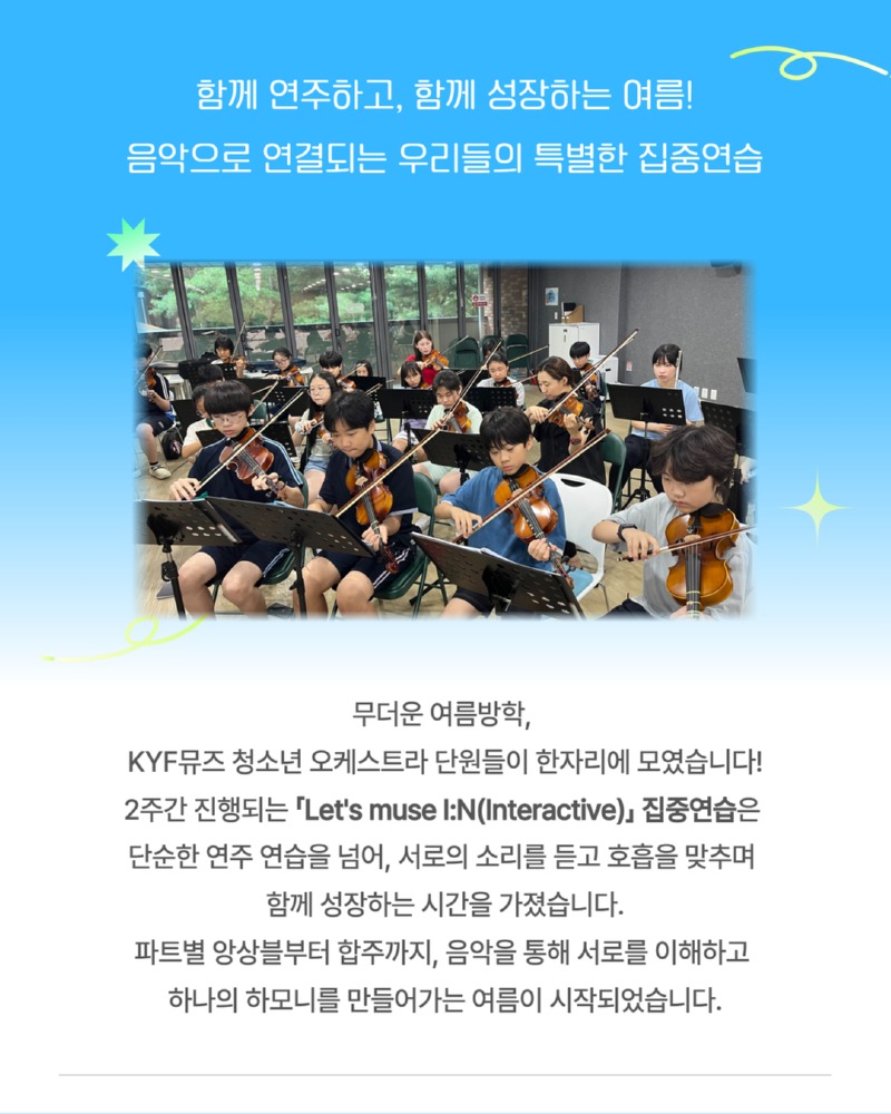 kyf뮤즈 정기연습 2.jpg