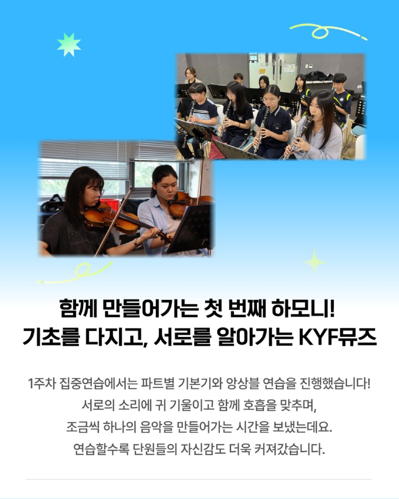 kyf뮤즈 정기연습 3.jpg