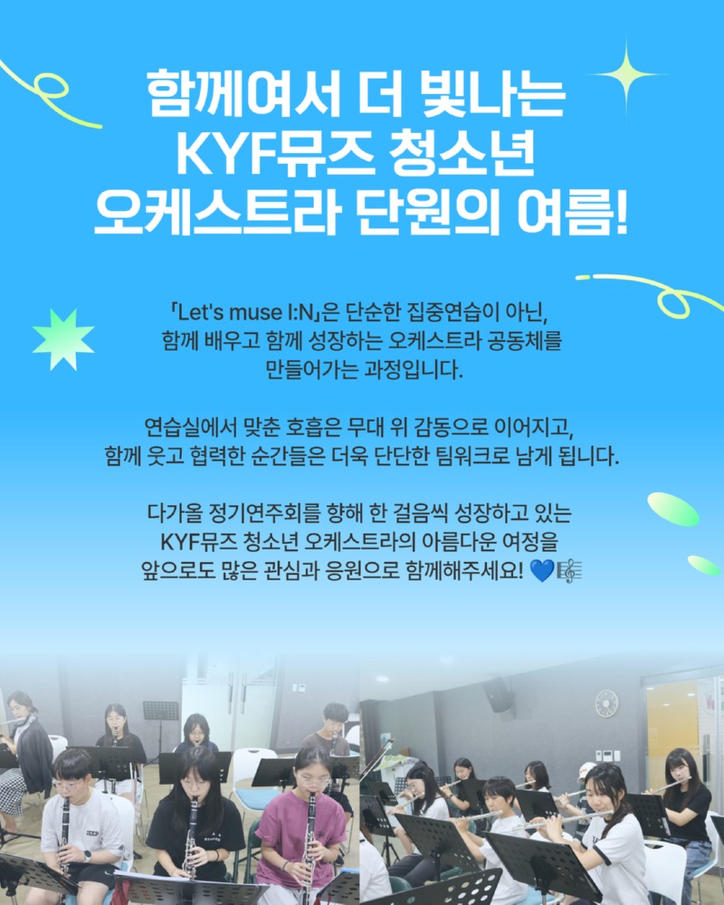 kyf뮤즈 정기연습 6.jpg