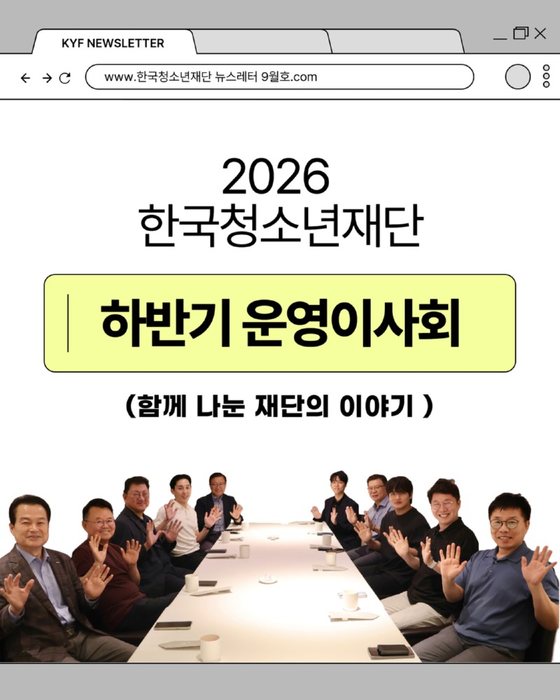 운영이사회 1.jpg