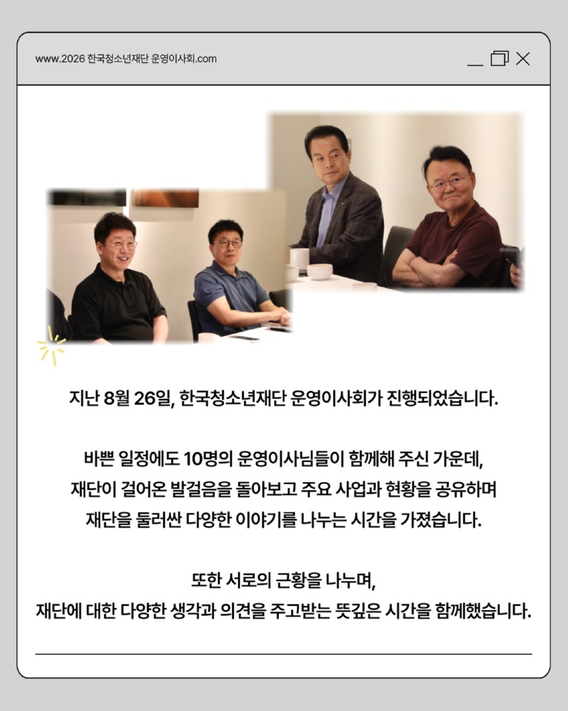 운영이사회 2.jpg