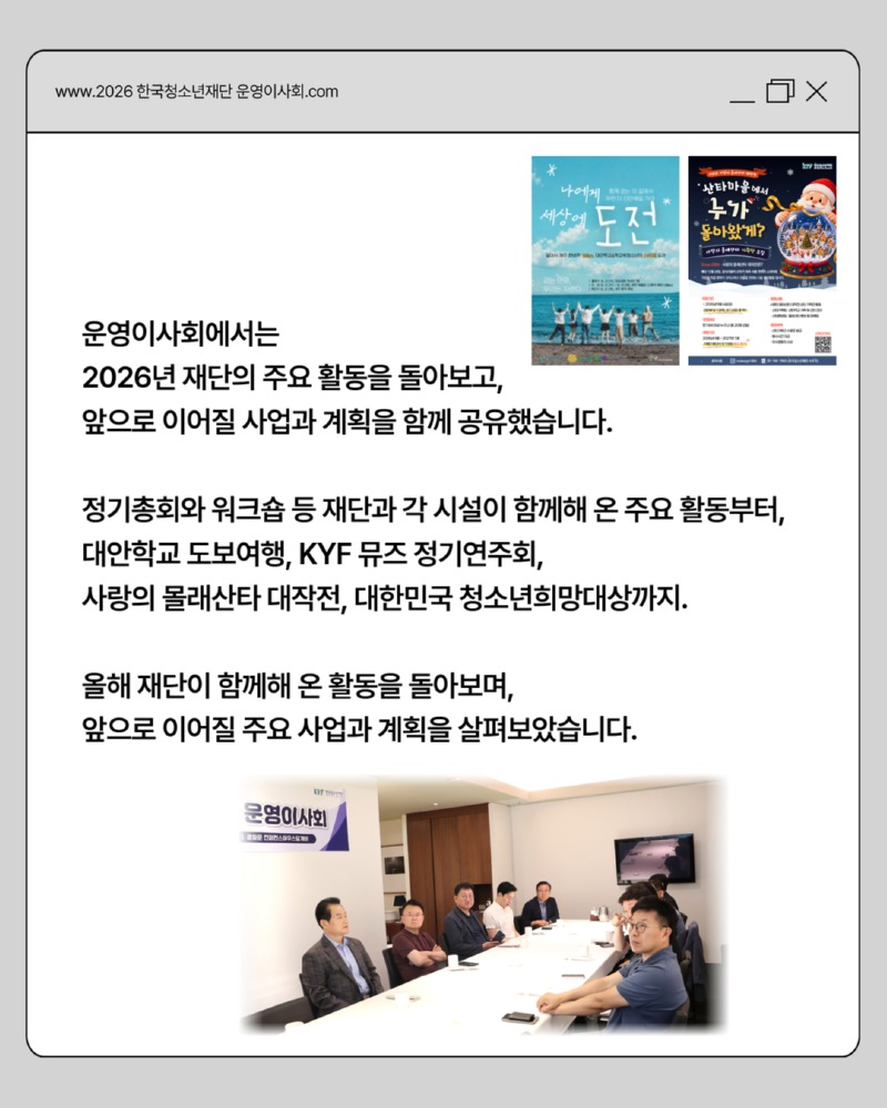 운영이사회 4.jpg
