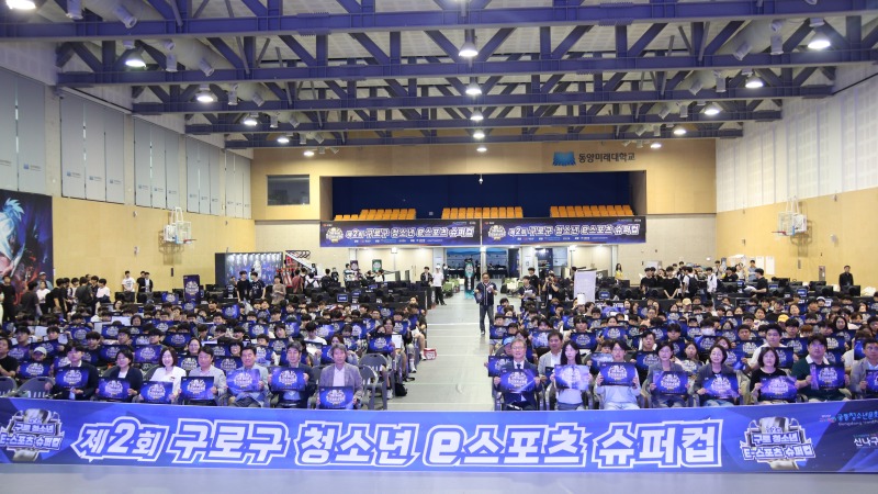 E스포츠 슈퍼컵 현장 사진 (4).jpg