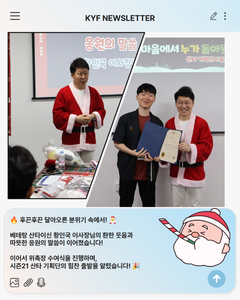 10월호 뉴스레터 기획단 발대식 4.png