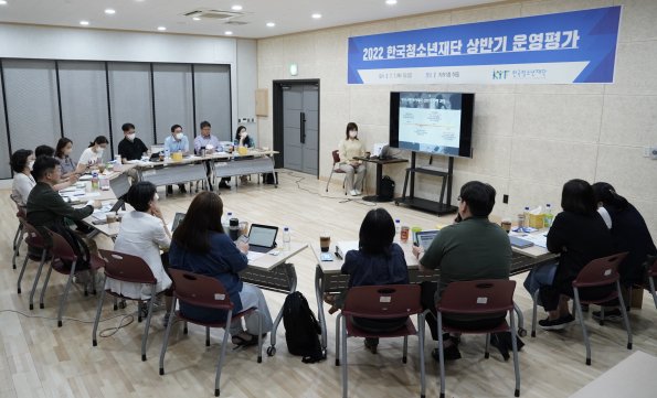 한국청소년재단 상반기 운영평가회 실시