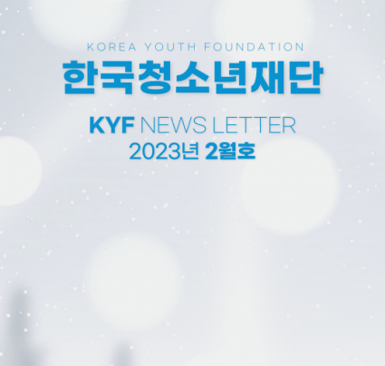 2023년 2월호