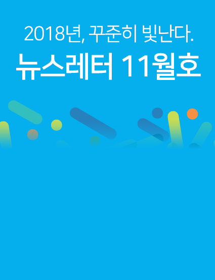 2018년 11월