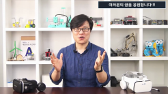 알아두면 쓸모있고 신비한 직업의 세계-온라인 초등박람회