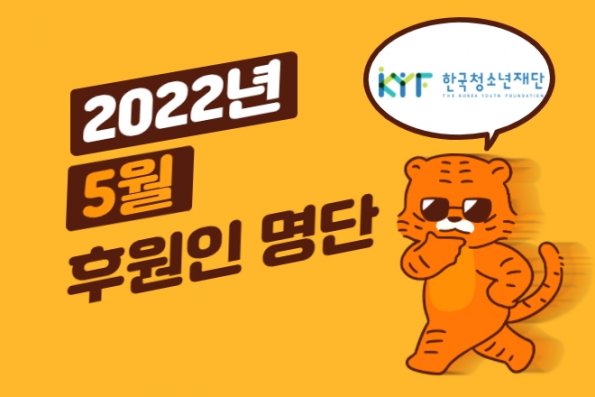 5월 후원인 명단
