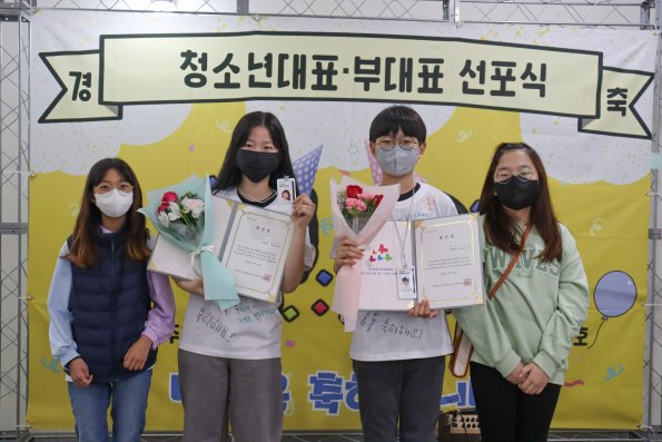 천왕동청소년문화의집에서 민주주의 다 해보자! (청소년대표단 선포식)
